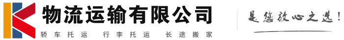 文水物流有限公司